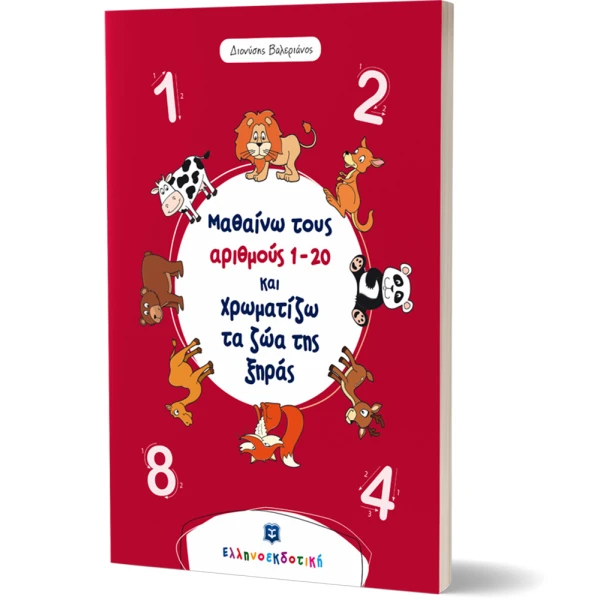 BOOK I LEARN THE NUMBERS & COLOUR LAND ANIMALS