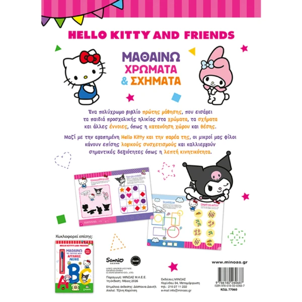 BOOK HELLO KITTY & FRIENDS - LEARNING COLORS AND SHAPES
