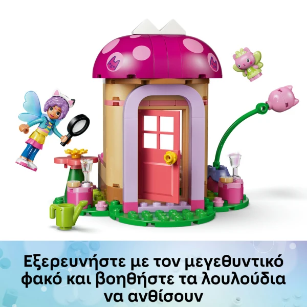 LEGO® GABBY’S DOLLHOUSE KITTY FAIRYS GARDEN HOUSE