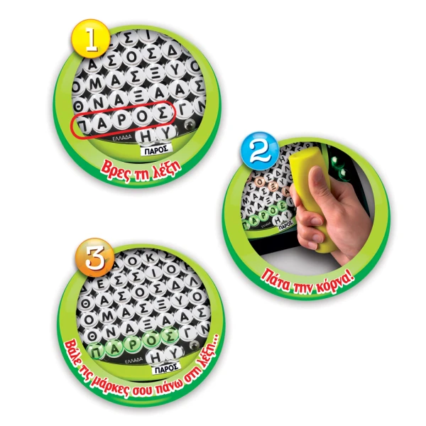 AS GAMES ΕΠΙΤΡΑΠΕΖΙΟ ΠΑΙΧΝΙΔΙ WORDSEARCH ΓΙΑ ΗΛΙΚΙΕΣ 7+ ΧΡΟΝΩΝ ΚΑΙ 2-4 ΠΑΙΚΤΕΣ