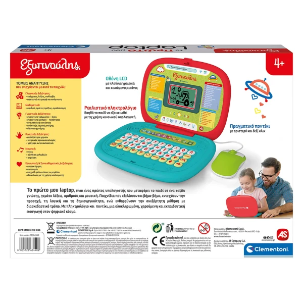 CLEMENTONI SAPIENTINO MY FIRST LAPTOP WITH MOUSE