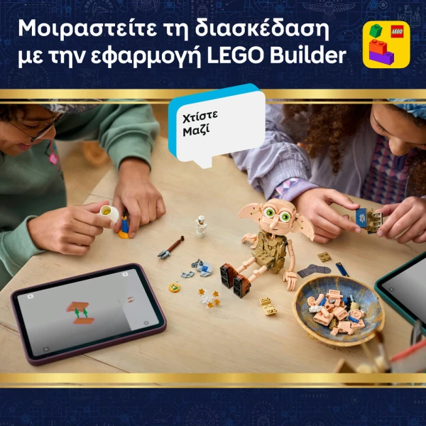 LEGO® HARRY POTTER™ KNOCKTURN ALLEY™ WIZARDING SHOPS
