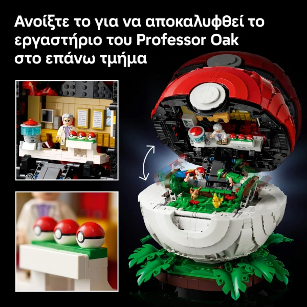 LEGO®  POKEMON™ ΕΜΒΛΗΜΑΤΙΚΕΣ ΣΤΙΓΜΕΣ ΕΚΠΑΙΔΕΥΤΗ ΠΟΚΕΜΠΟΛ