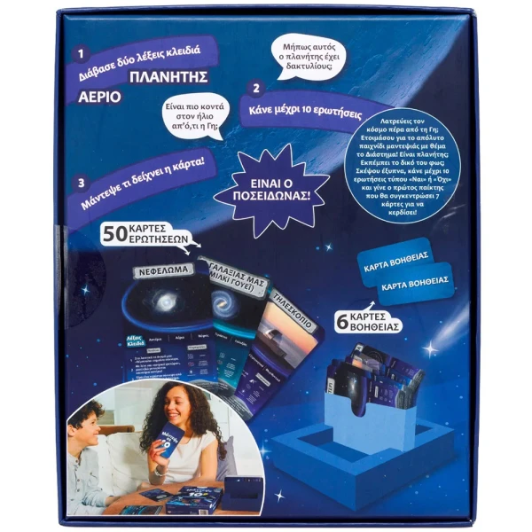 GUESS IN 10 - SPACE SKILLMATICS BOARD EDUCATIONAL GAME