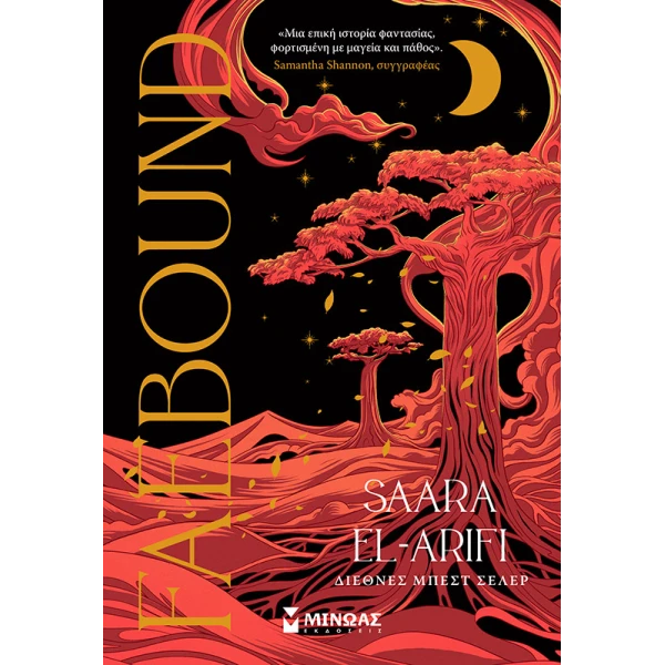 BOOK FAEBOUND EL-ARIFI SAARA