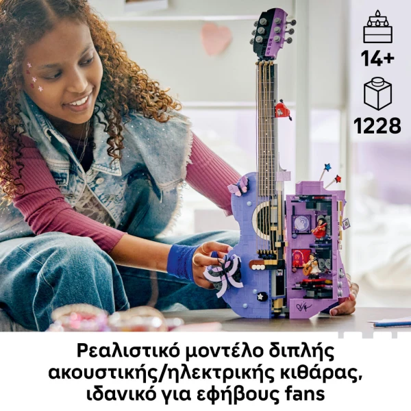 LEGO EDITIONS MUSIC OLIVIA RODRIGOS DUAL GUITAR