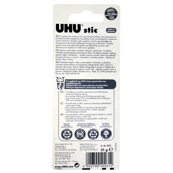 ΚΟΛΛΑ UHU STIC 21gr.