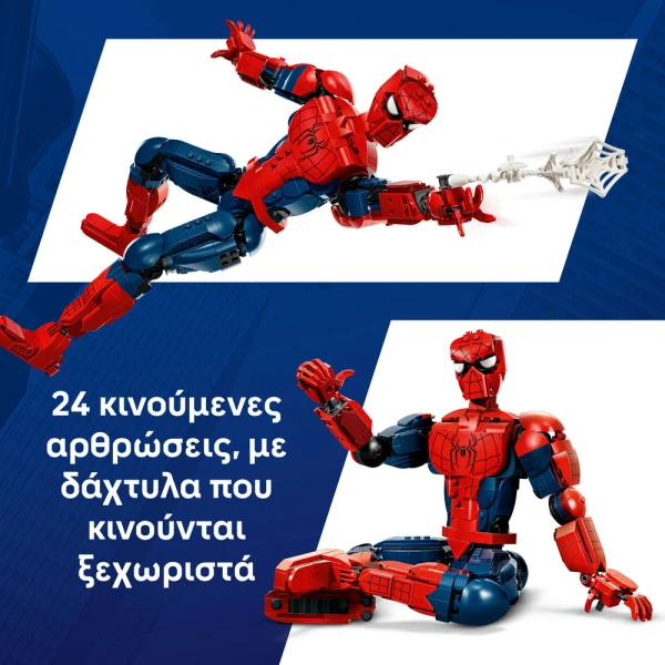 LEGO® MARVEL ΦΙΓΟΥΡΑ ΤΟΥ ΗΡΩΑ SPIDERMAN
