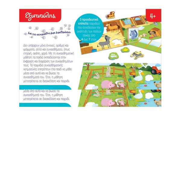 SAPIENTINO EDUCATIONAL GAME HAPPY FARM FOR AGES 4+