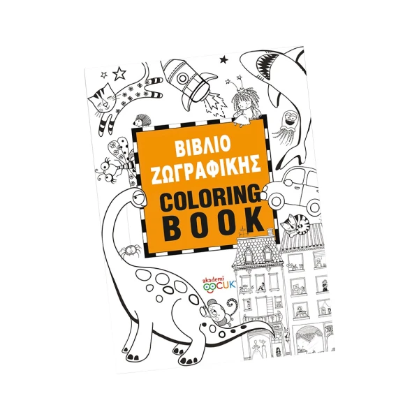 AKADEMI FUNNY MAT COLORING BOOK 40 SHEETS