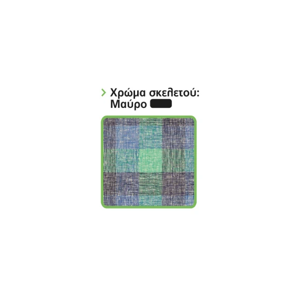 ESCAPE ΠΟΛΥΘΡΟΝΑ 7 ΘΕΣΕΩΝ ΜΕ ΜΑΥΡΟ ΠΛΑΙΣΙΟ