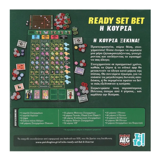 ZITO ΕΠΙΤΡΑΠΕΖΙΟ ΠΑΙΧΝΙΔΙ READY SET BET Η ΚΟΥΡΣΑ