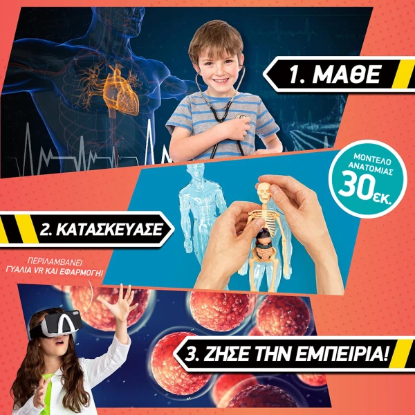 ABACUS BRANDS BODY LAB VR - VIRTUAL REALITY SCIENCE SET - COMPLETE GREEK EDITION