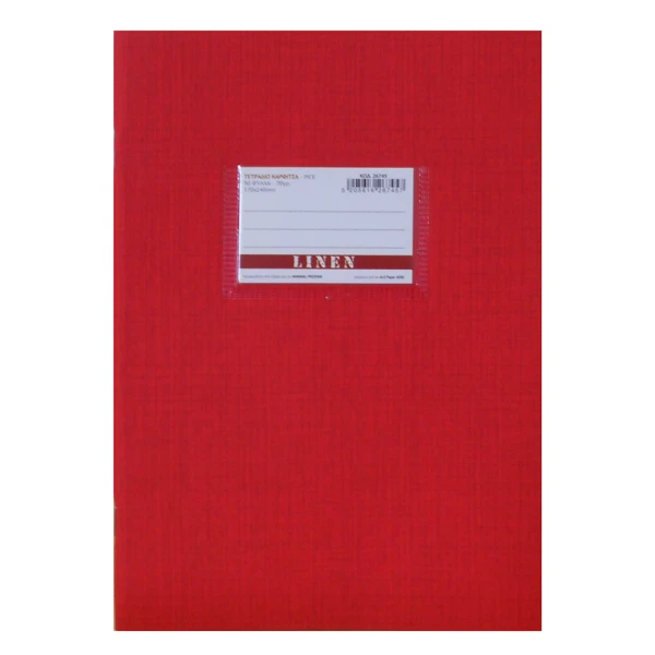 ΤΕΤΡΑΔΙΟ ΚΑΡΦΙΤΣΑ LINEN 17X24 ΡΙΓΕ 50 ΦΥΛΛΑ ΚΟΚΚΙΝΟ