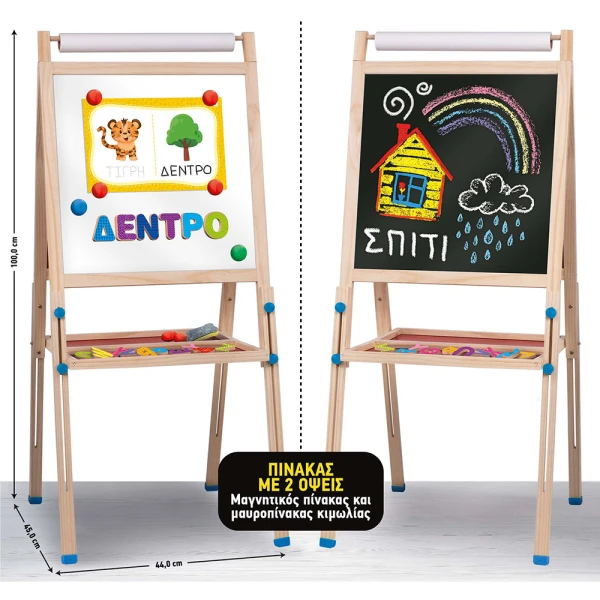 LISCIANI MONTESSORI Ο ΠΡΩΤΟΣ ΜΟΥ ΠΙΝΑΚΑΣ ΔΙΠΛΗΣ ΟΨΗΣ