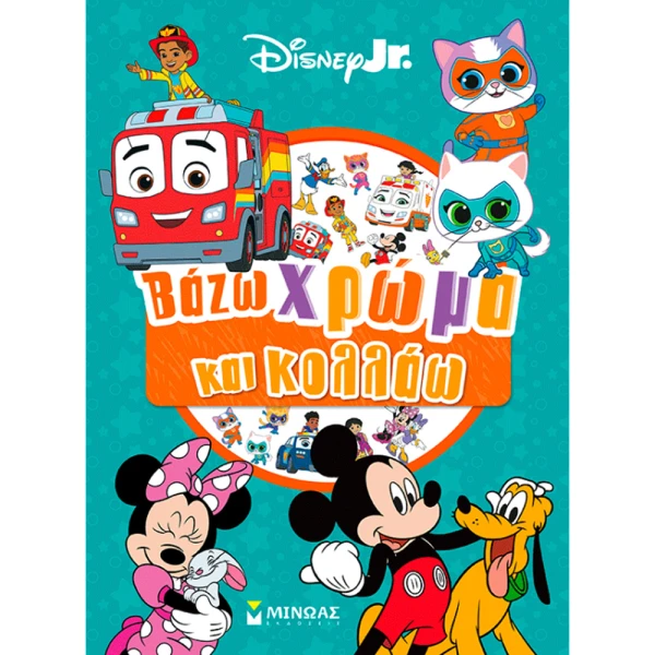 BOOK DISNEY JUNIOR COLOR AND STICK