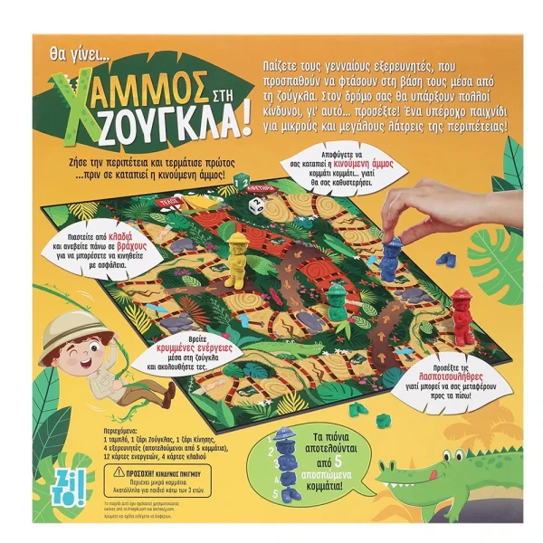ZITO BOARD GAME CHAOS IN THE JUNGLE