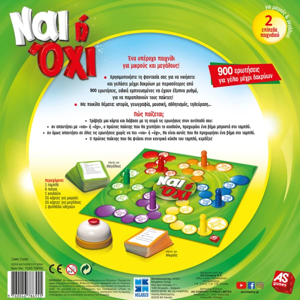 AS GAMES ΕΠΙΤΡΑΠΕΖΙΟ ΠΑΙΧΝΙΔΙ ΝΑΙ Η ΌΧΙ ΓΙΑ ΗΛΙΚΙΕΣ 7+ ΧΡΟΝΩΝ ΚΑΙ 2-6 ΠΑΙΚΤΕΣ