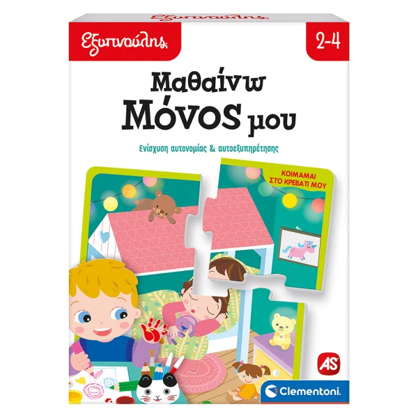 SAPIENTINO EDUCATIONAL GAME I CAN DO IT  FOR AGES 2-4