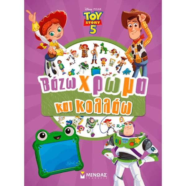 BOOK WITH STICKERS TOY STORY 5 COLOR AND STICK