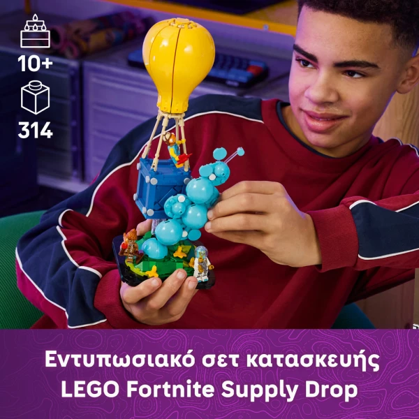 LEGO® FORTNITE® ΡΙΨΗ ΕΦΟΔΙΩΝ
