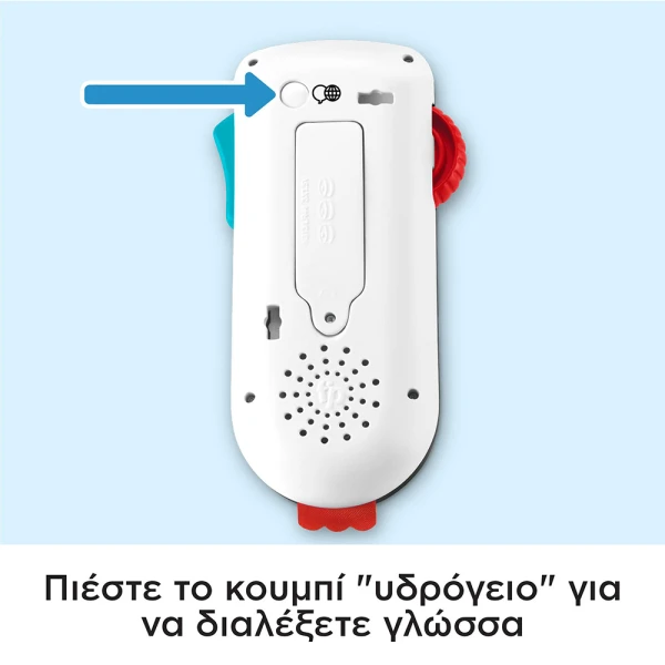 FISHER PRICE ΕΚΠΑΙΔΕΥΤΙΚΟ ΤΗΛΕΧΕΙΡΙΣΤΗΡΙΟ