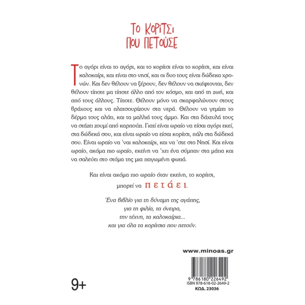 BOOK THE GIRL THAT WAS FLYING