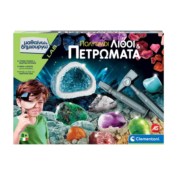 ΜΑΘΑΙΝΩ ΚΑΙ ΔΗΜΙΟΥΡΓΩ LAB ΕΚΠΑΙΔΕΥΤΙΚΟ ΠΑΙΧΝΙΔΙ ΠΟΛΥΤΙΜΟΙ ΛΙΘΟΙ ΚΑΙ ΠΕΤΡΩΜΑΤΑ ΓΙΑ 8+ ΧΡΟΝΩΝ