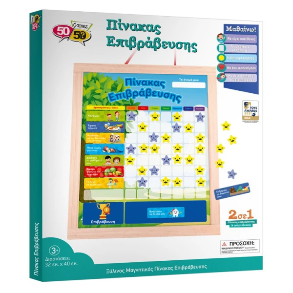 WOODEN MAGNETIC REWARD BOARD & WHITEBOARD 50106