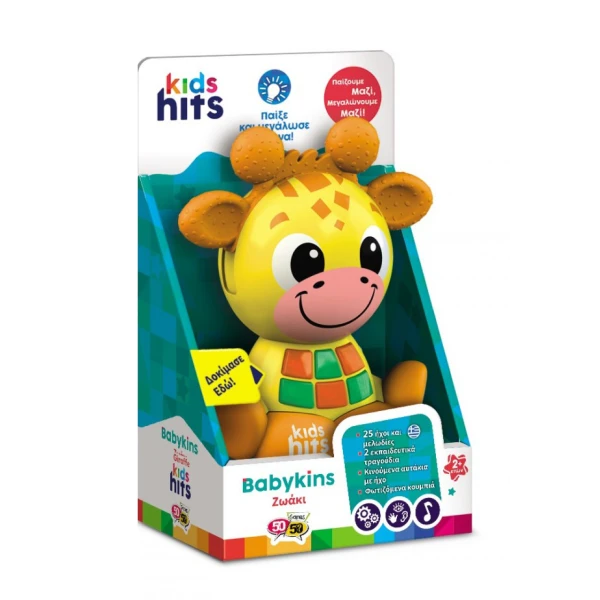 KIDS HITS ΕΚΠΑΙΔΕΥΤΙΚΟ BABYKINS ΖΩΑΚΙ ΚΑΜΗΛΟΠΑΡΔΑΛΗ