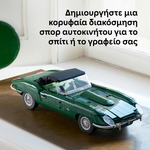 LEGO® ICONS JAGUAR E-TYPE