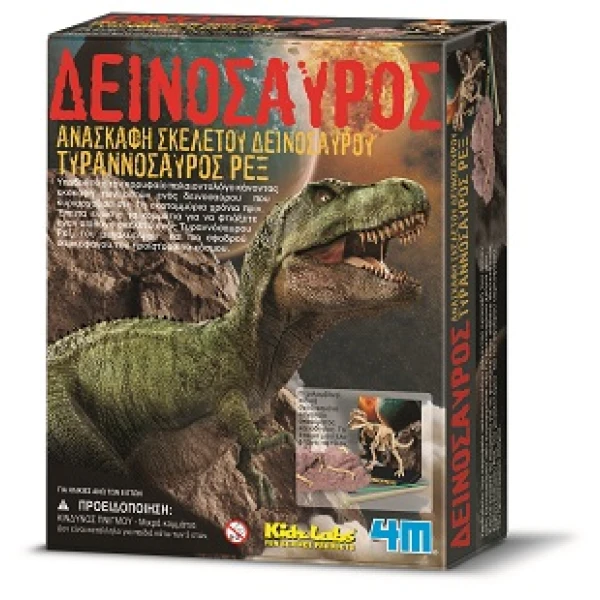 4M0007 ΑΝΑΣΚΑΦΗ ΤΥΡΡΑΝΟΣΑΥΡΟΣ REX 3221