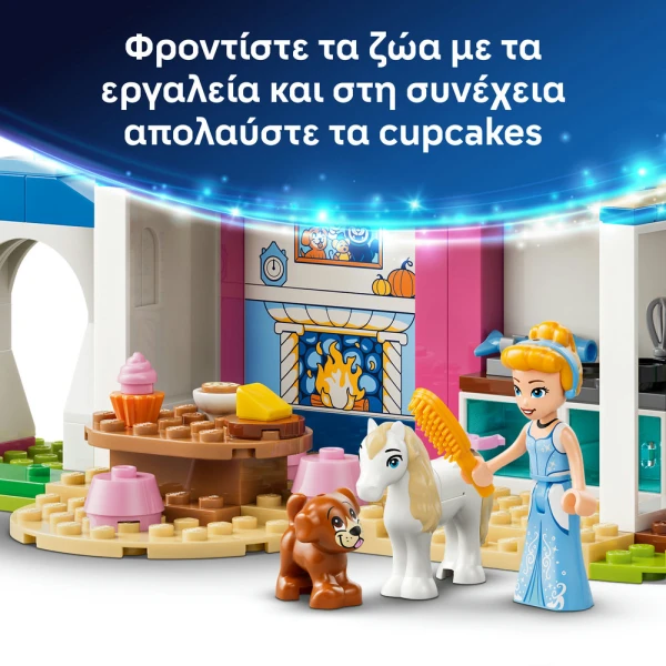LEGO® DISNEY PRINCESS CINDERELLA ANIMAL FRIENDS CASTLE