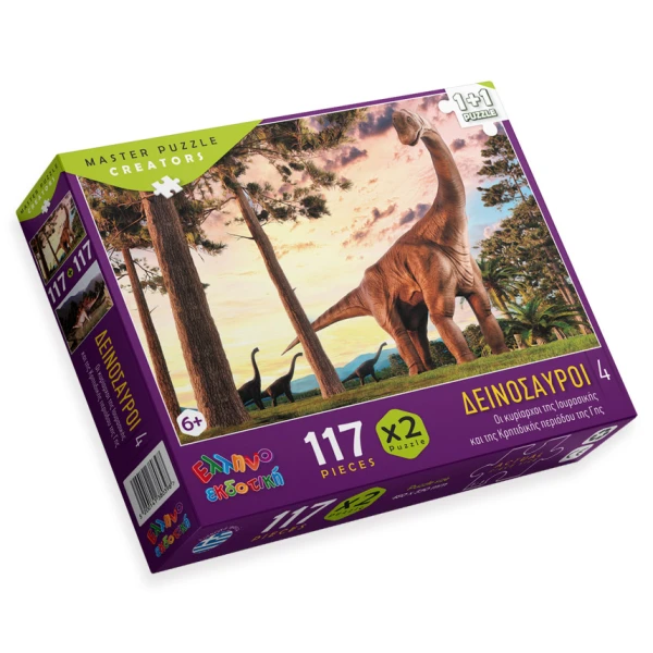 PUZZLE 117 pcs DINOSAURS 4