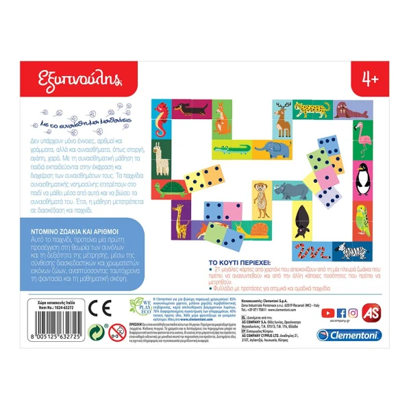 SAPIENTINO EDUCATIONAL GAME DOMINO ANIMALS AND NUMBERS FOR AGES 4+