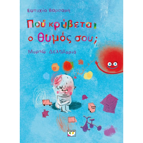 ILLUSTRATED BOOK WHERE IS YOUR ANGER HIDING?