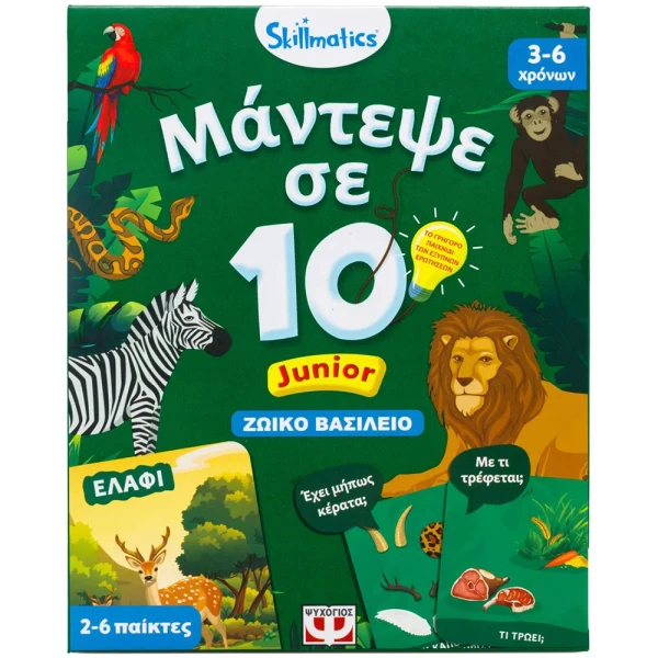 GUESS IN 10 - JUNIOR ANIMAL KINGDOM