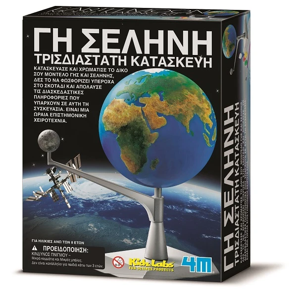 4M ΚΑΤΑΣΚΕΥΗ ΓΗ-ΣΕΛΗΝΗ 