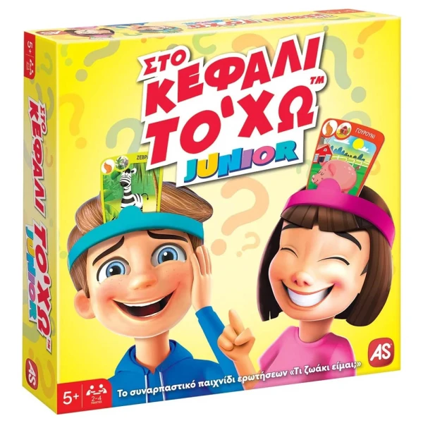 AS GAMES ΕΠΙΤΡΑΠΕΖΙΟ ΠΑΙΧΝΙΔΙ ΣΤΟ ΚΕΦΑΛΙ ΤΟ `ΧΩ JUNIOR ΓΙΑ ΗΛΙΚΙΕΣ 5+ ΧΡΟΝΩΝ ΚΑΙ 2-4 ΠΑΙΚΤΕΣ