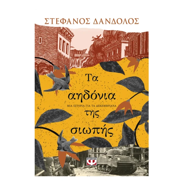 ADULTS BOOK THE NIGHTINGALES OF SILENCE
