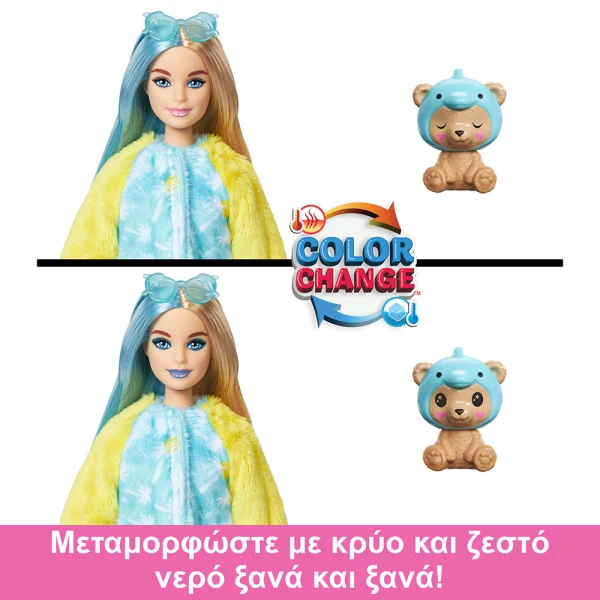 BARBIE CUTIE REVEAL BEAR/DOLPHIN