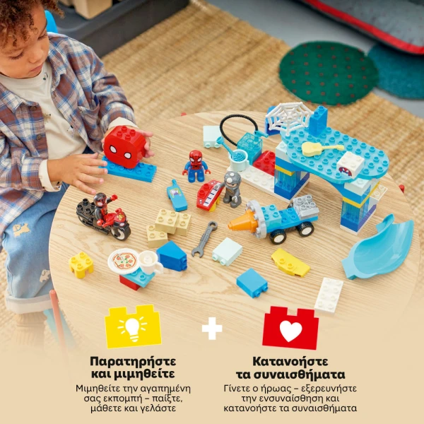 LEGO DUPLO® ΑΡΧΗΓΕΙΟ ΟΜΑΔΑΣ ΣΠΑΙΝΤΙ