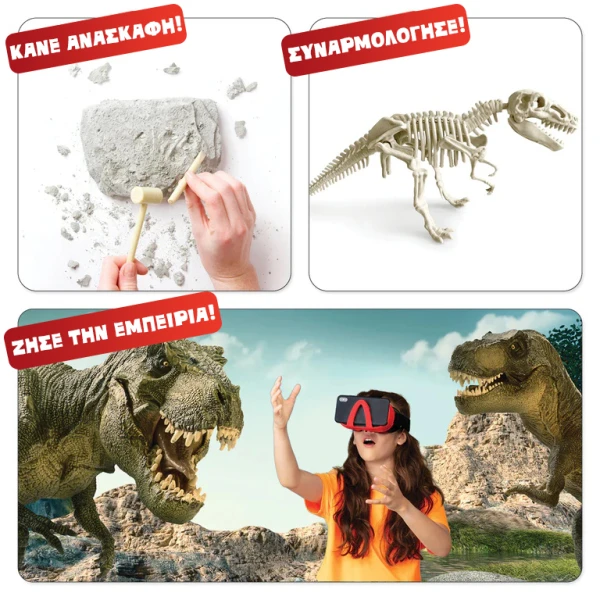 ABACUS BRANDS DINO DIG VR - VIRTUAL REALITY SCIENCE SET - COMPLETE GREEK VERSION