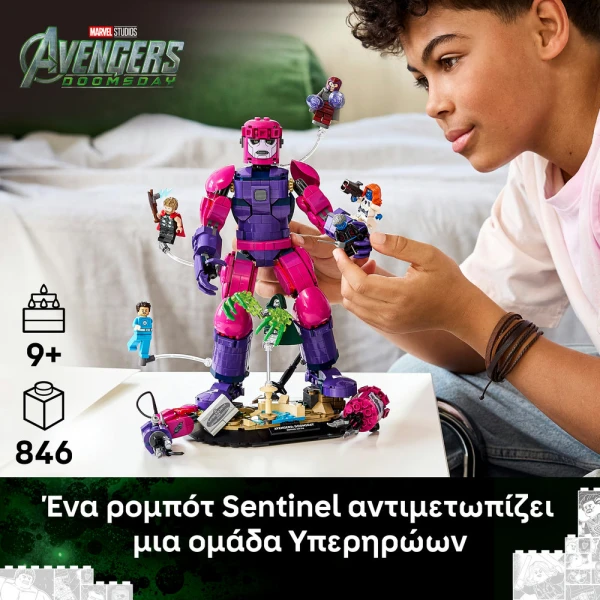 LEGO® MARVEL ΕΠΙΚΗ ΜΑΧΗ AVENGERS DOOMSDAY