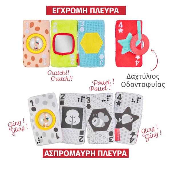 SOPHIE LA GIRAFE ΜΑΛΑΚΕΣ ΚΑΡΤΕΣ ΔΡΑΣΤΗΡΙΟΤΗΤΩΝ 