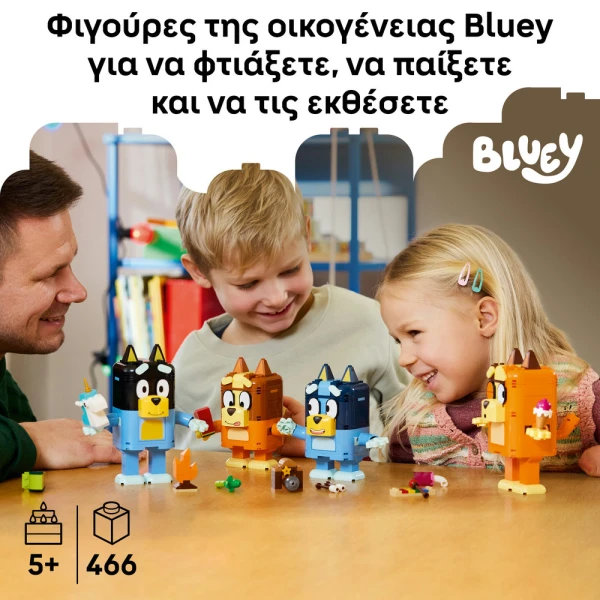 LEGO® BLUEY BRICK-BUILT BLUEY FAMILY