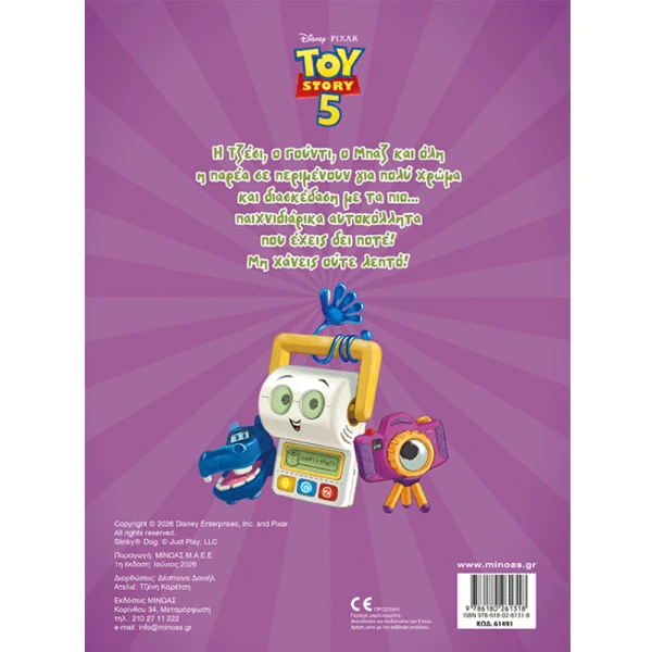 BOOK WITH STICKERS TOY STORY 5 COLOR AND STICK