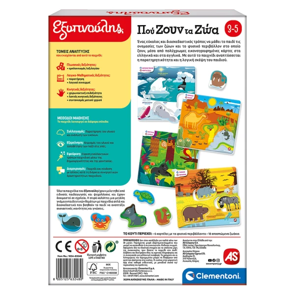 SAPIENTINO EDUCATIONAL GAME WHERE DO ANIMALS LIVE FOR AGES 3-5