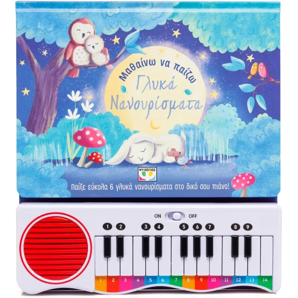 EDUCATIONAL BOOK LEARN TO PLAY SWEET LULLABIES