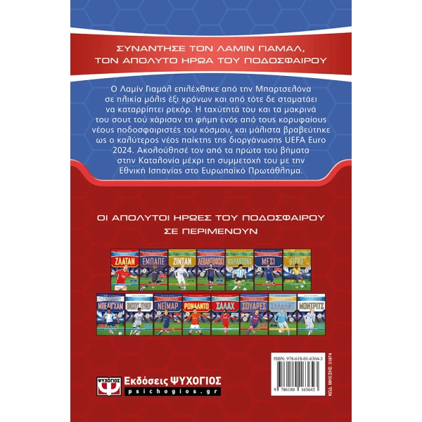 BOOK ULTIMATE FOOTBALL HEROES YAMAL